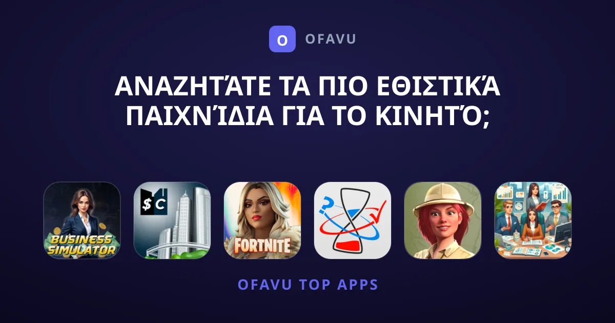 Αναζητάτε τα πιο Εθιστικά Παιχνίδια για το Κινητό;
